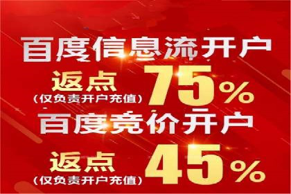 XX行业的信息流推广开户全流程详解